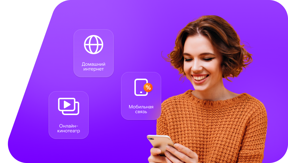 Промо-тарифы Ростелеком в село Байкал (Республика Татарстан)